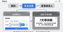 Bitpie钱包紧急联系人怎么设？两步搞定