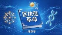 数字货币入门必看:这三本书让你快速懂行