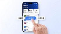 Bitpie新版本功能实测:转账更省事,操作更顺手