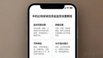 手机比特派钱包资金监控设置教程