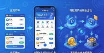 比特派钱包功能详解:安全与便捷的完美结合