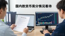数字货币获批了吗？现在还能买吗