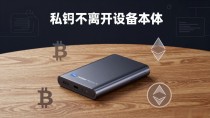 最出名的数字货币钱包有哪些？我用了五年，基本就认准这几家