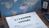 数字货币交易所关停背后的真相：一个从业者的血泪反思
