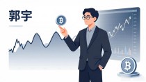 搜数字货币郭宇的人,无非想搞清楚他到底靠不靠谱,这篇一次说透