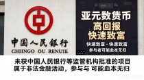 亚元数字货币到底合不合法?一文说清楚