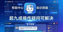 比特派下载地址的用户支持与互动体验如何？