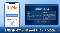 比特派钱包正式版哪里下载？安全避坑指南