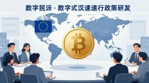 央行数字货币来了:CBDC到底是什么?