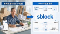 sblock数字货币到底靠不靠谱?普通人入手前必须搞懂的几件事
