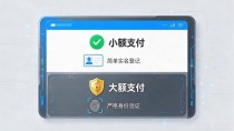 数字人民币:我们手里的钱变了样
