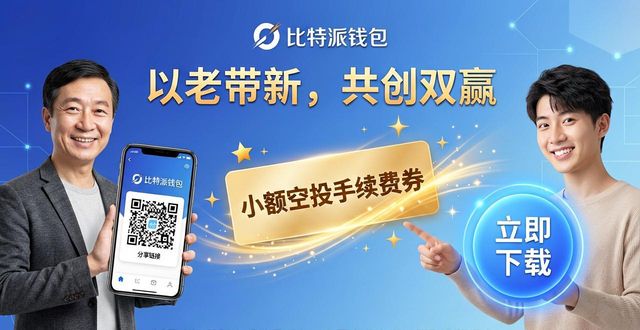 比特派钱包官方下载,这些运营招数让它火出圈