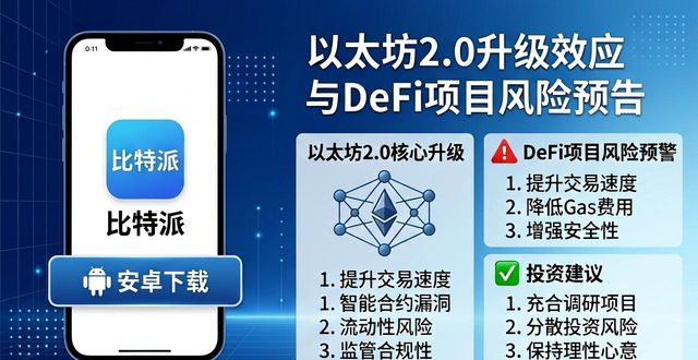 比特派安卓版怎么下载?新手投资学习资源全攻略