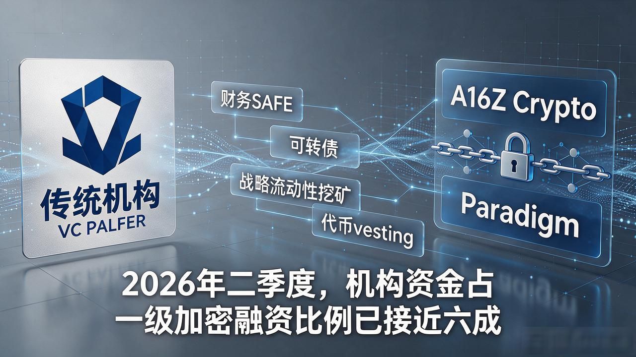 数字货币市场融资模式全拆解:项目方怎么拿到那笔救命钱