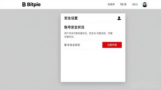 手把手教你Bitpie钱包官网开启双重认证