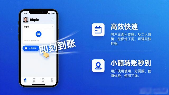 Bitpie苹果版真实用户评价汇总,下载前必看