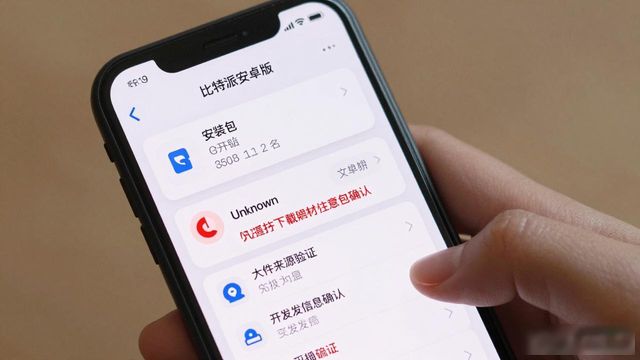 比特派安卓版下载,怎么才能避免踩坑?