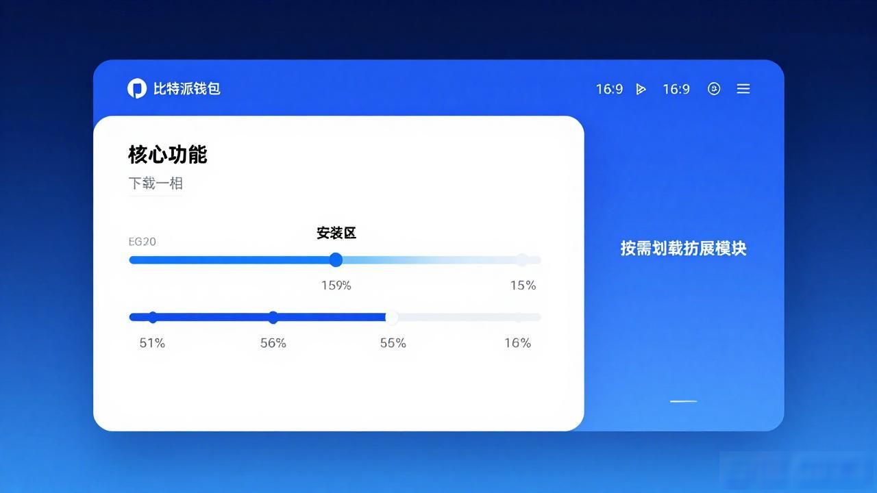 比特派钱包官方下载体验如何优化