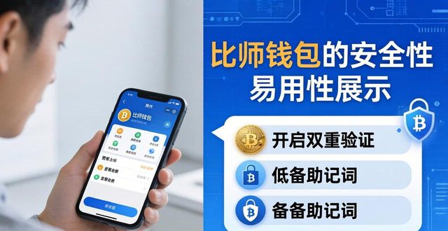 比特币钱包怎么留住用户?官方下载体验是关键