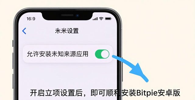 三步搞定Bitpie安卓版安装