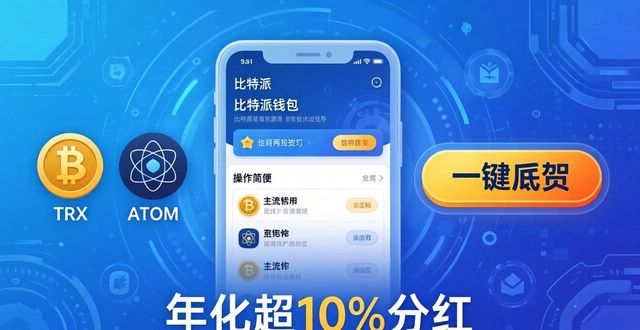 比特派钱包投资技巧:这5招让你收益翻倍