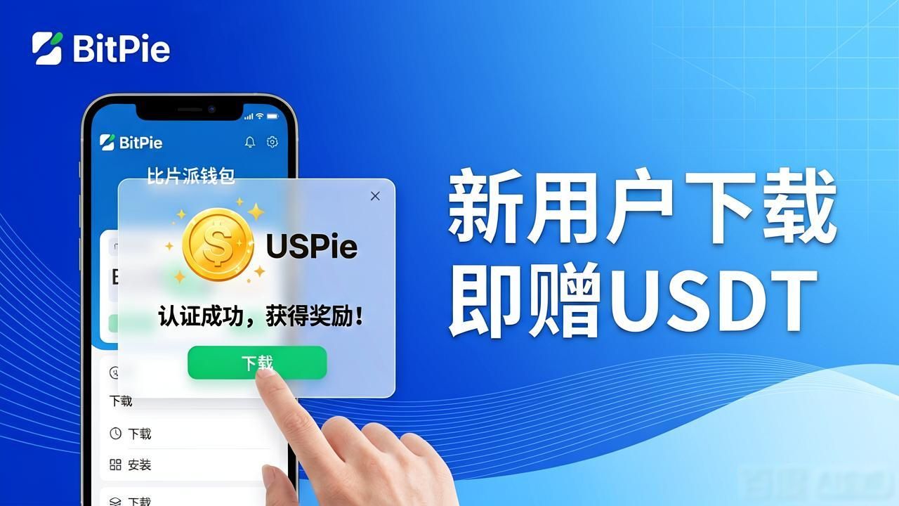 如何用比特派钱包中文版下载做推广活动