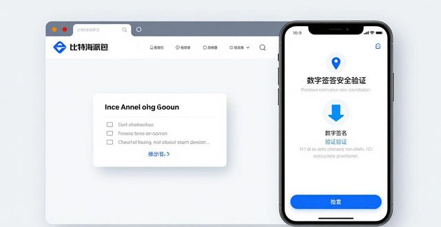 比特派钱包网址安全吗?教你几招防钓鱼