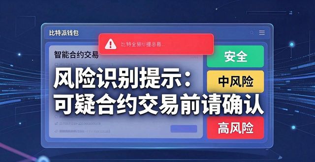 比特派钱包用户吐槽与官方修复实录